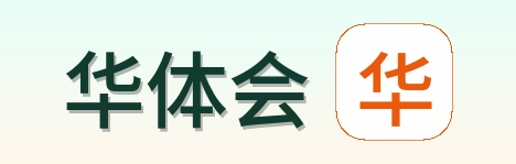 华体会 Logo